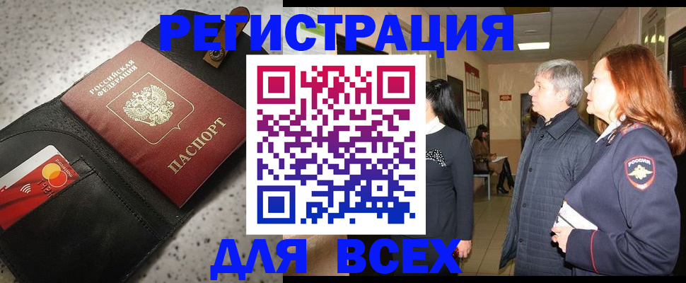 прописка для кредита в Самаре