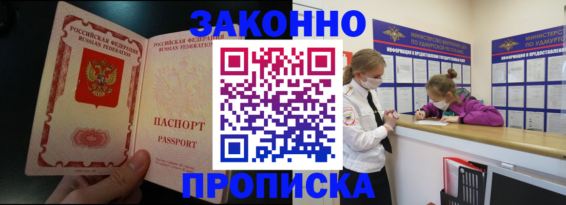 временная регистрация адрес в Самаре