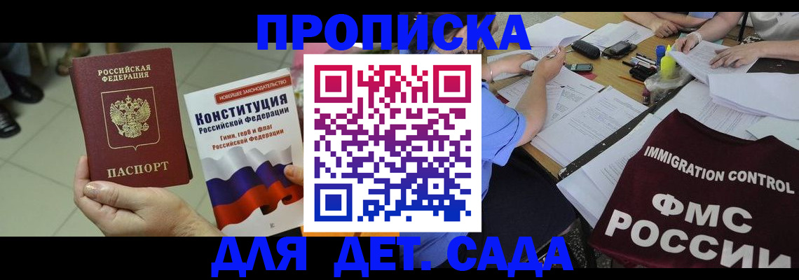 временная регистрация законно в Самаре