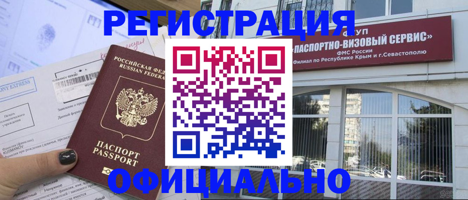 прописка поиск в Самаре