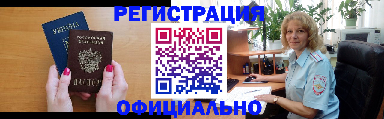 временная регистрация 2025 в Самаре