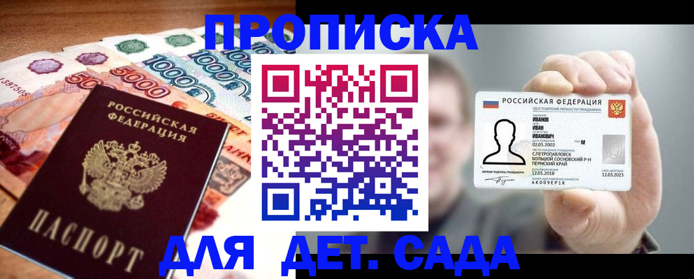 прописка для военкомата в Самаре