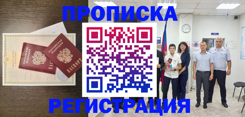 временная регистрация госуслуги в Самаре