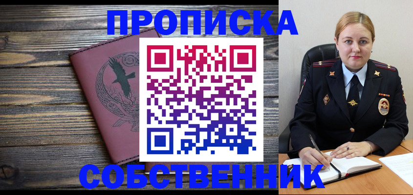 прописка для военкомата в Самаре