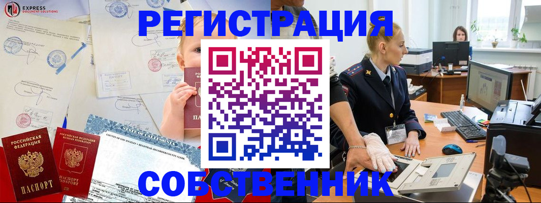 временная регистрация для всех в Самаре