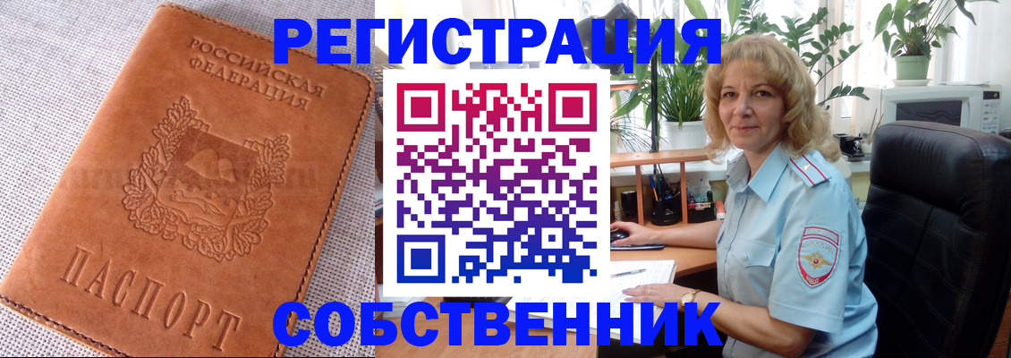 временная регистрация купить в Самаре