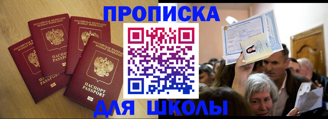 прописка в квартире в Самаре