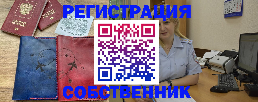 пропишу в квартире в Самаре