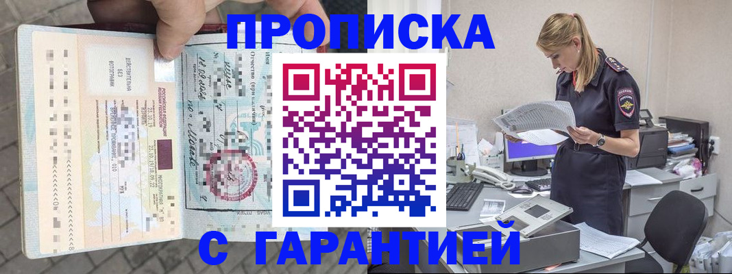 пропишу в квартире в Самаре
